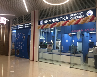 Мы открылись! Мы открылись!